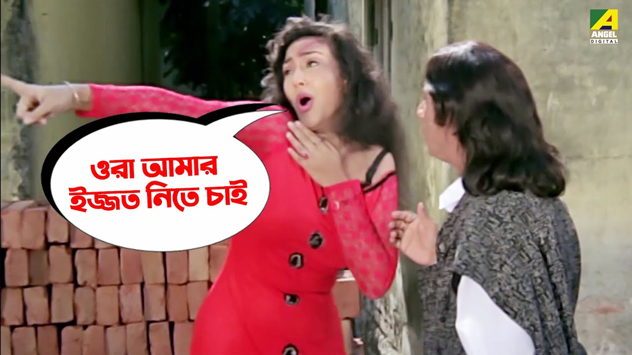 ওরা আমার ইজ্জত নিতে চাই  | Movie Scene | Sagarika | Rituparna Sengupta | Amin Khan | Helal Khan