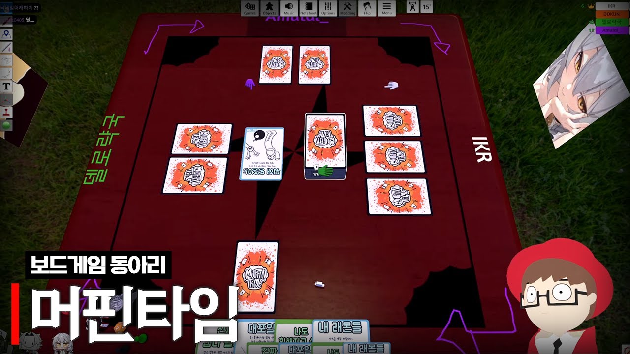 보드게임 동아리 머핀타임 (w.델로략국, 통깡이, 아무탈)