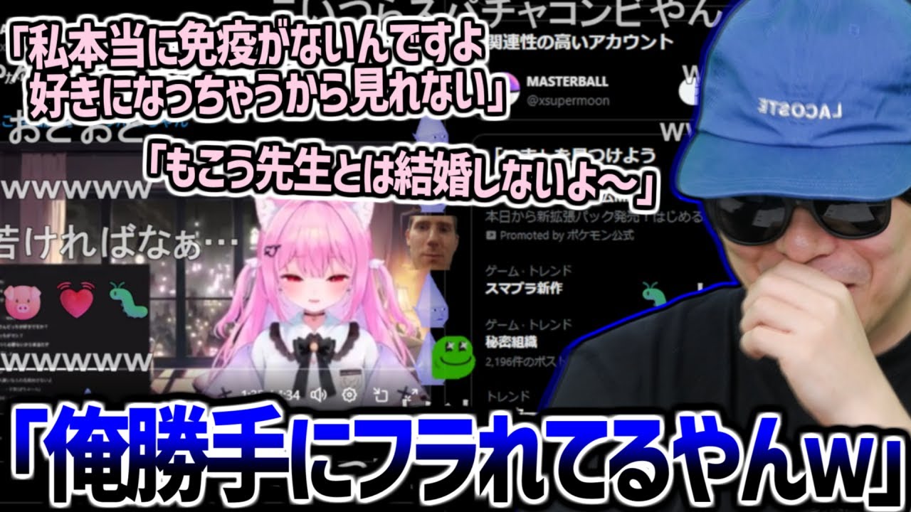 『加藤純一に告白されて動揺するみけねこ』をみて爆笑するもこう【2025/08/01】