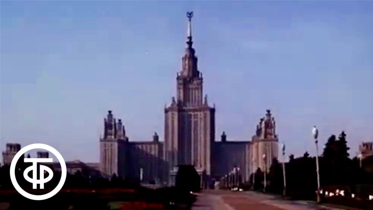 Московский университет (1983)