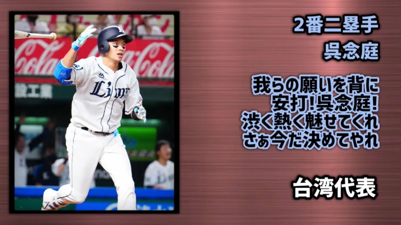 2026年WBCの他国代表NPB経験選手で1-9