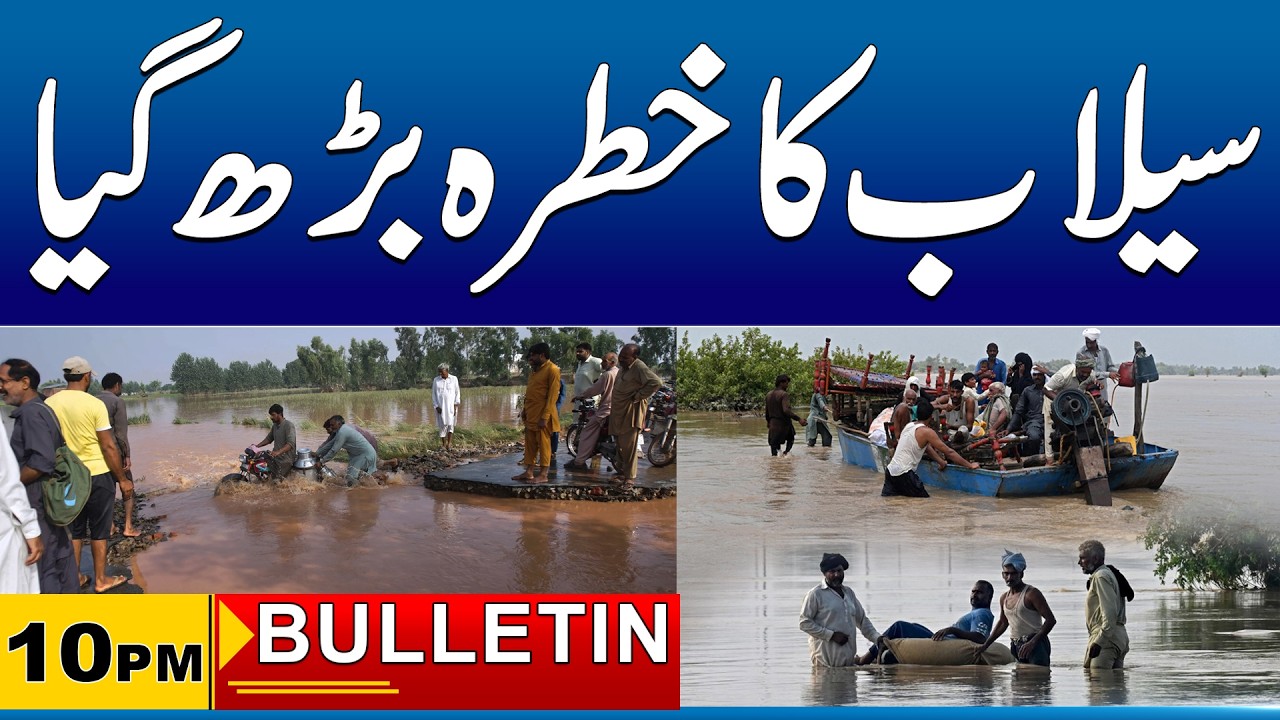 10 pm News Bulliten I 23 Feb 2026 I City 41