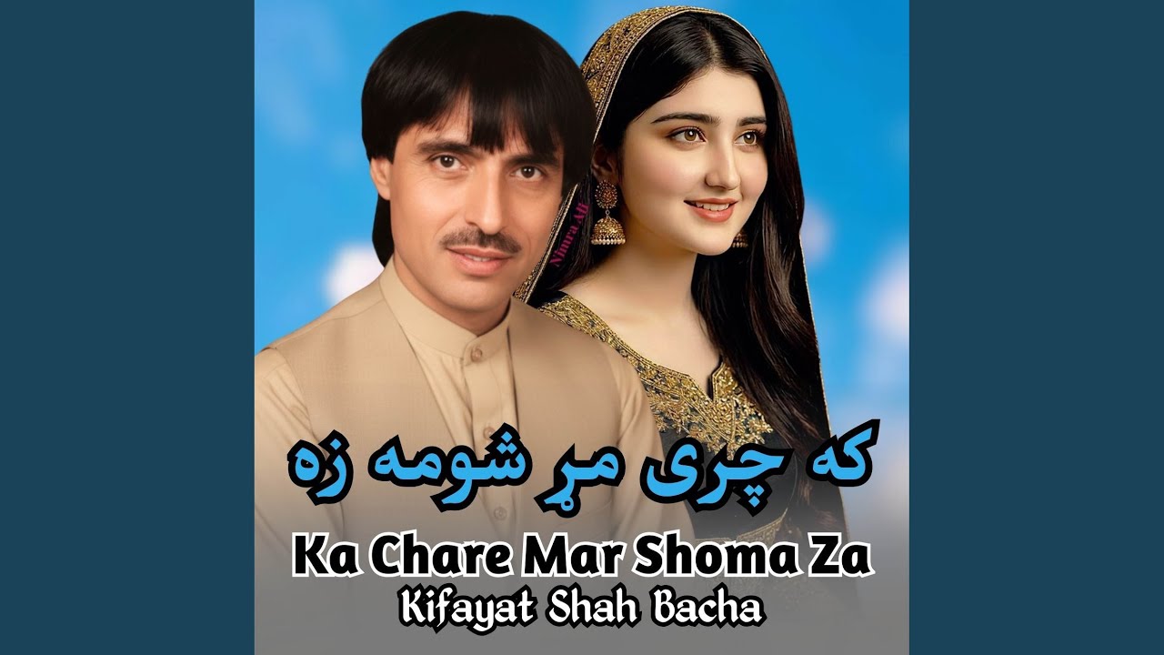 Ka Chare Mar Shoma Za