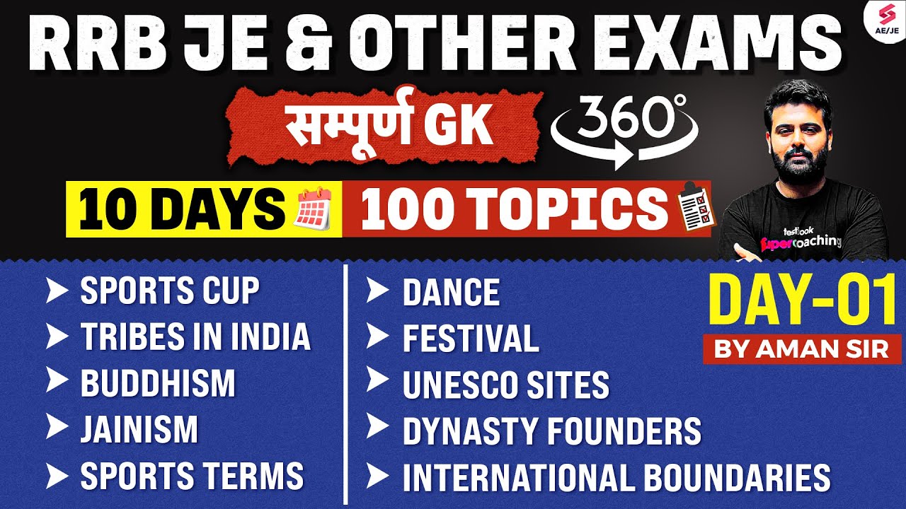RRB JE GK GS Classes 2025 | SSC JE GK GS Classes | GK GS Practice Set for AE & JE Exams | Aman Sir