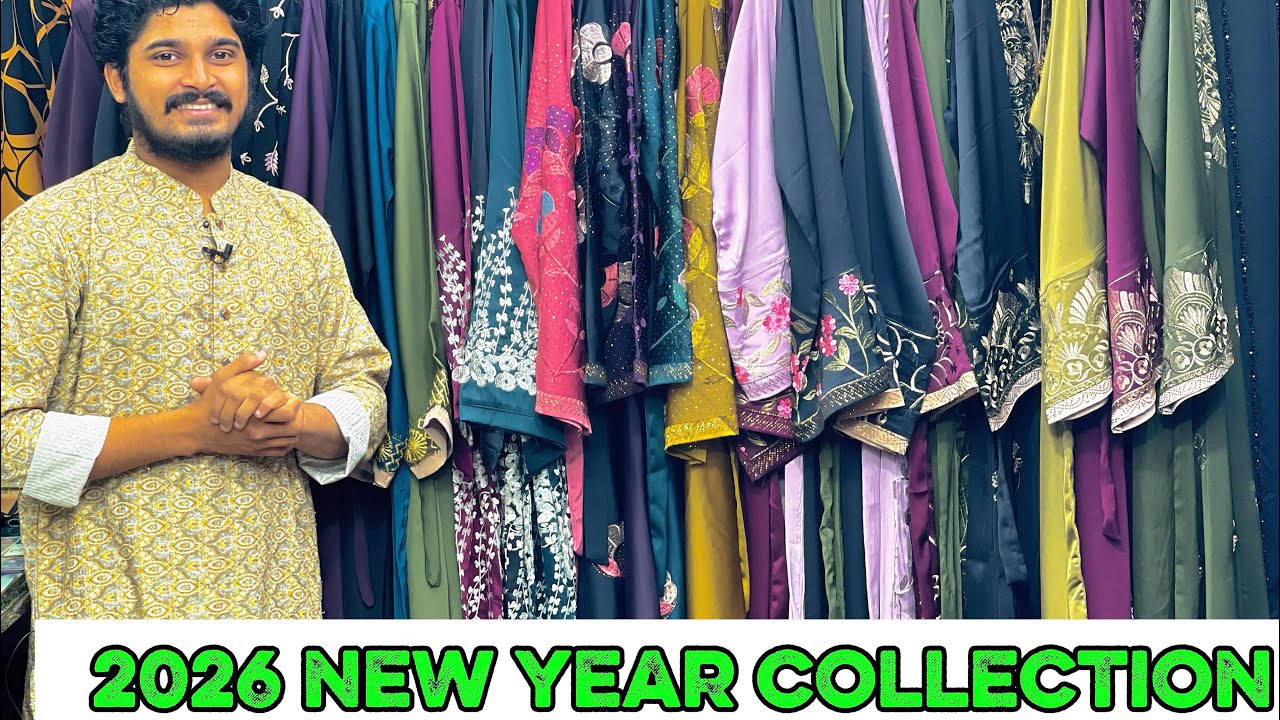 💥২০২৬নতুন বছরে নতুন সব দুবাই জাফলন এমব্রয়ডারি পার্টি বোরকা #দুবাই_বোরকা_সেট#stylishborkha#fashion 