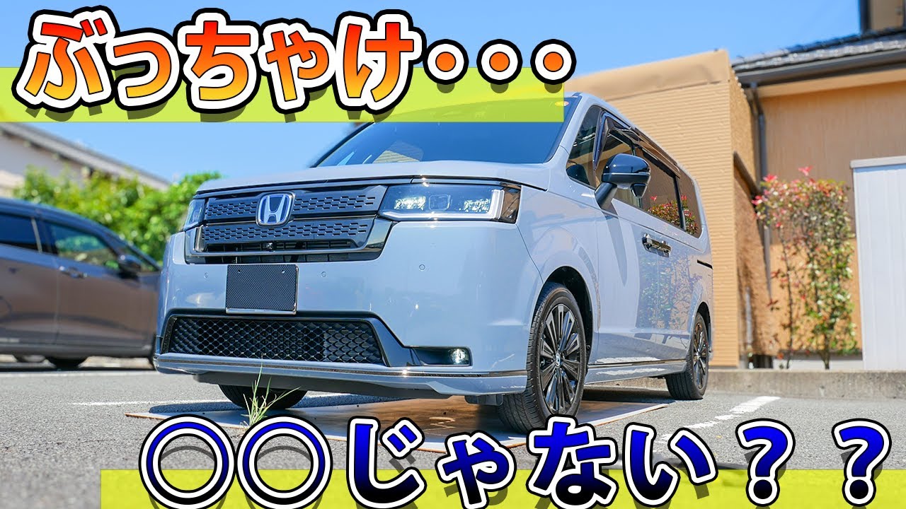 【安定感すごい】ステップワゴンe:hevってさぶっちゃけ・・・