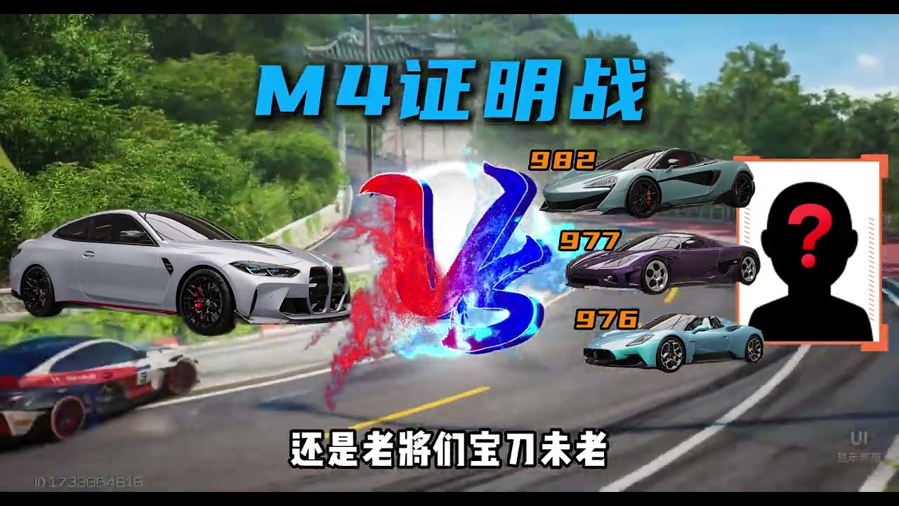 M4证明战&第二期 当最强限定对上首台珍藏会发生怎样的对撞？