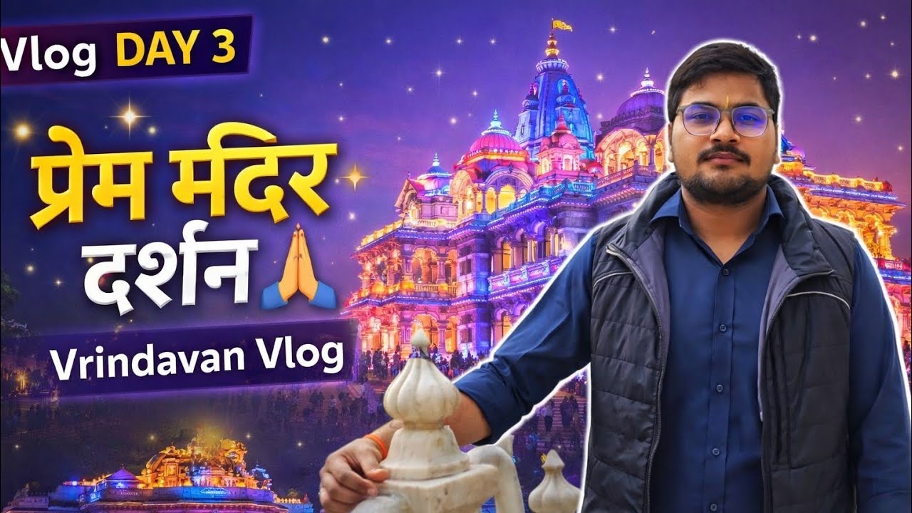 Prem Mandir Darshan 🙏 | Roshni Se Jagmag Vrindavan ✨