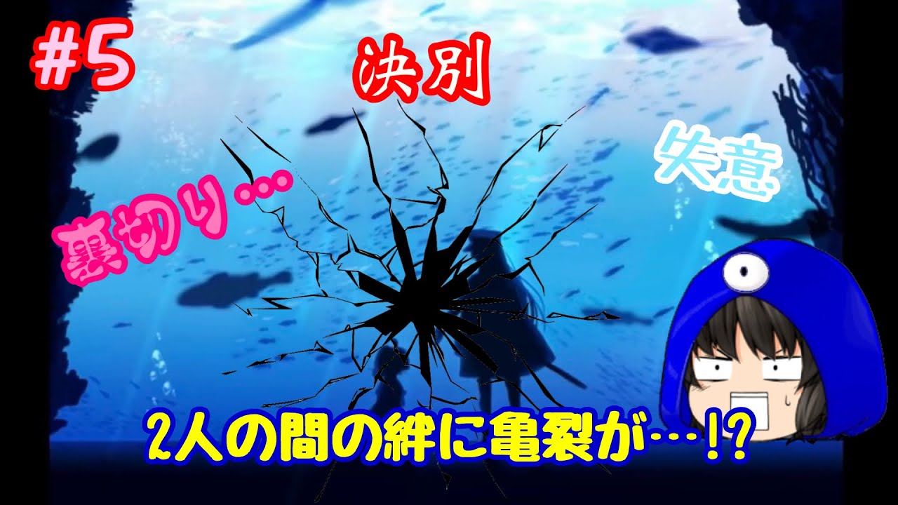 【アクアリウムは踊らない】ついに仲間から裏切り者と犠牲者が!?そして、主人公が…!? 謎とすれ違いが絡み合い物語はさらなる展開へ…!!