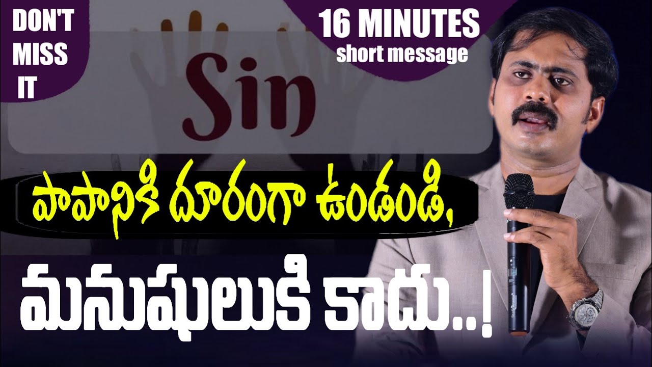 పాపానికి దూరంగా ఉండండి.. మనుషులుకి కాదు #iforgod VIJAY PRASAD REDDY (SHORT MESSAGE)