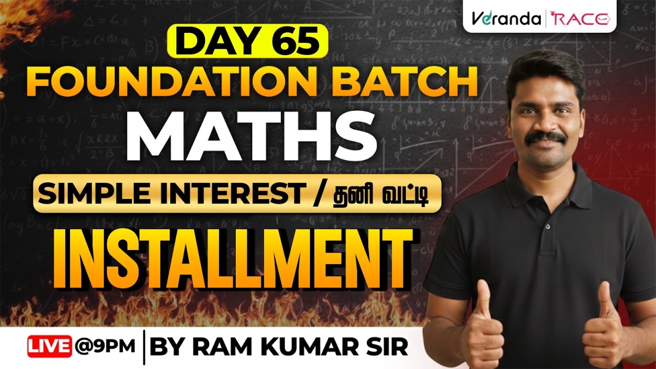 TNTET 2026 | DAY 65 | MATHS FOUNDATION | SIMPLE INTEREST | INSTALLEMNT | BY RAM KUMAR