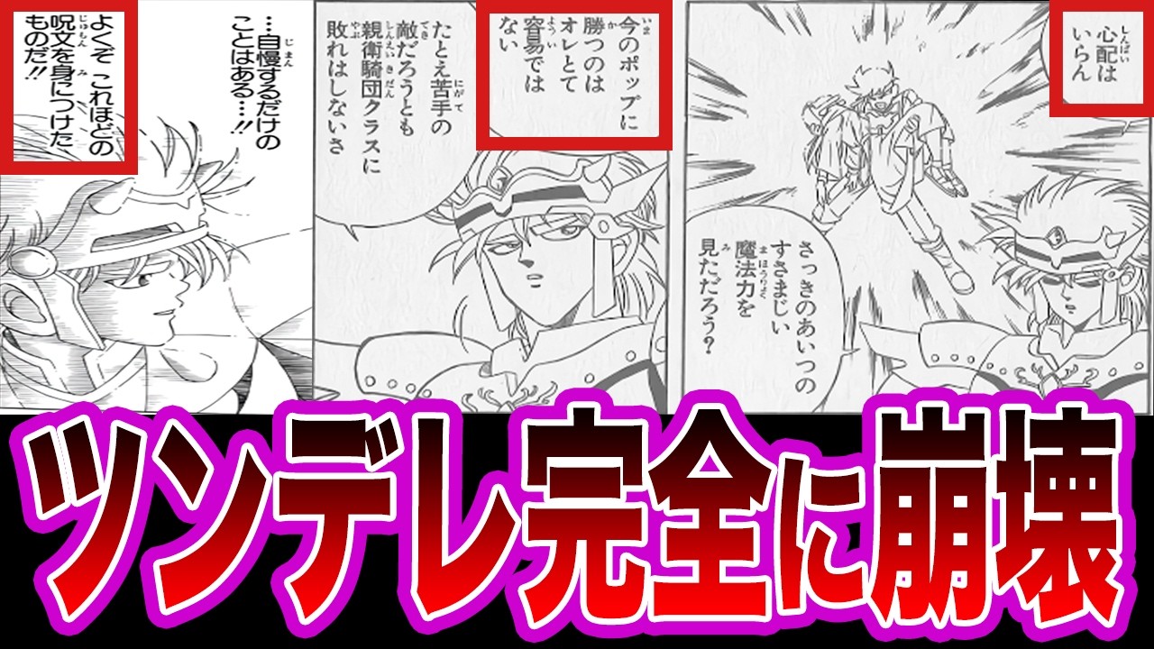 【ダイの大冒険】推しのポップ評価が異常に高い兄弟子のヒュンケルに対する反応集【漫画】