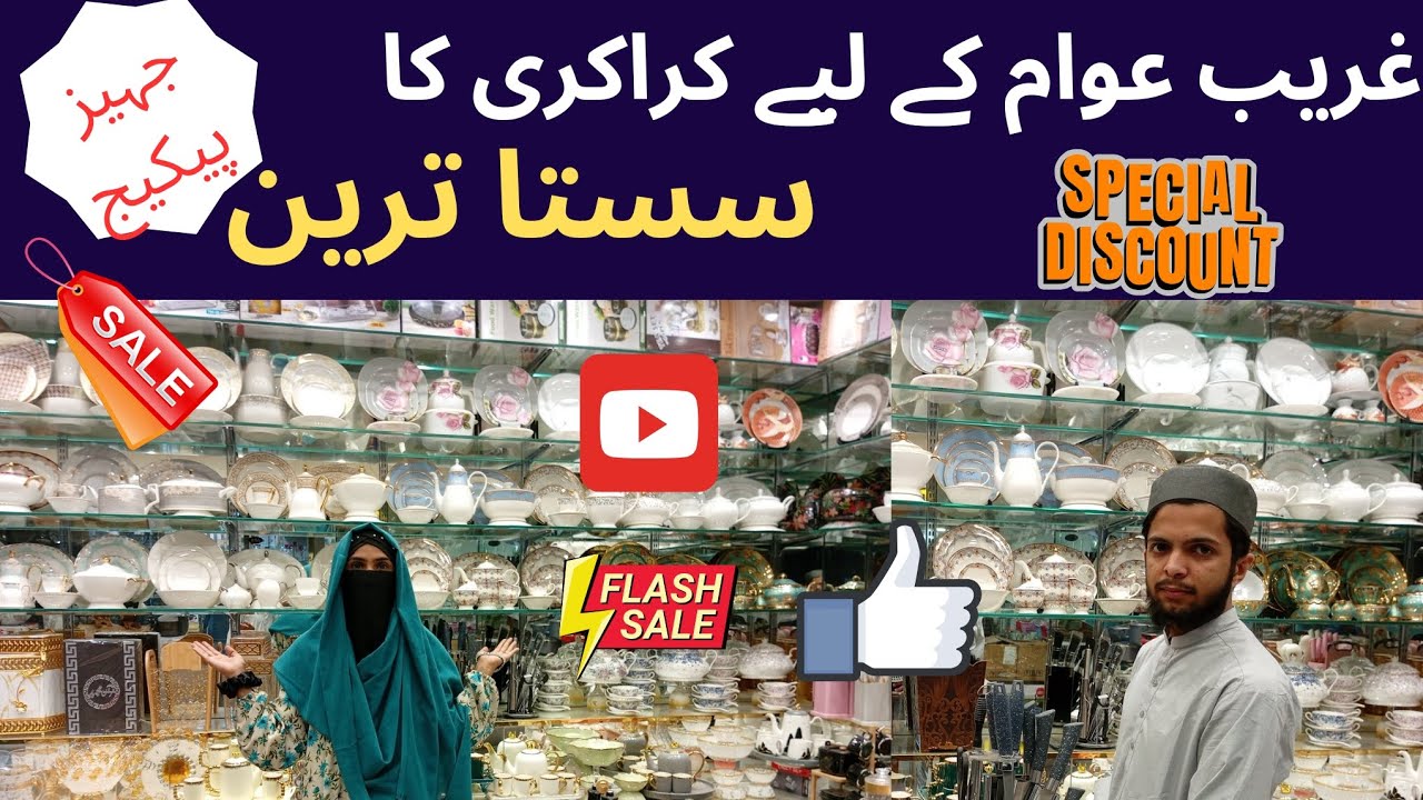 Crockery High Quality | Jehaz Package | shop In Karachi Gul e Tejazar Shopping Mall
