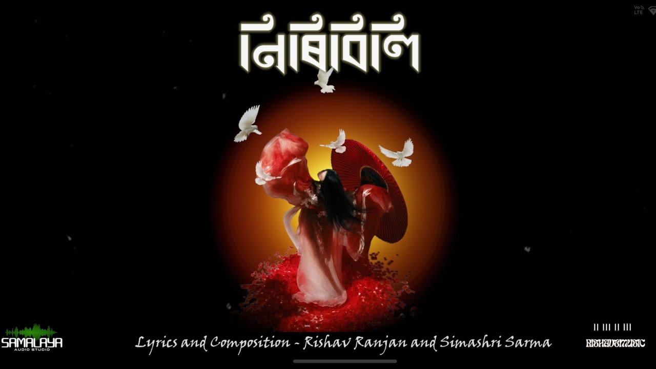 Niribili (Official Lyrical Video) II Kobo Khuja II Rishav II Simashri 