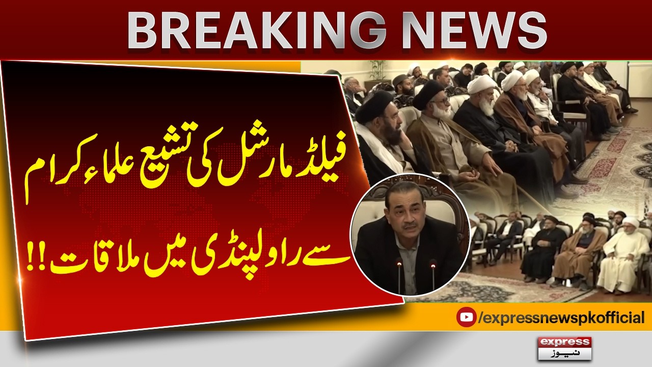 Field Marshal Meets Religious Scholars in Rawalpindi | Important Meeting | Breaking News