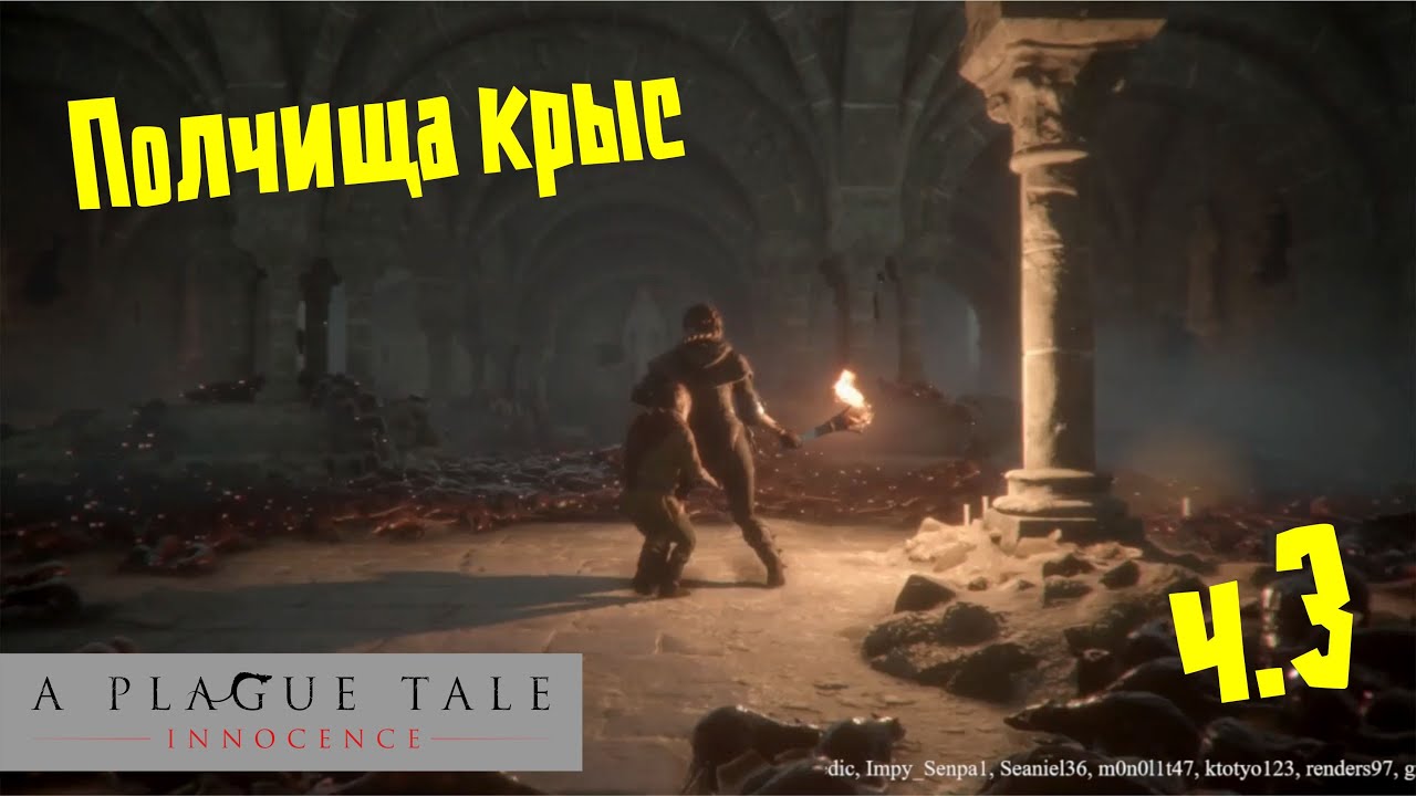 Полчища крыс везде ч.3 | прохождение A plague tale:Innocence