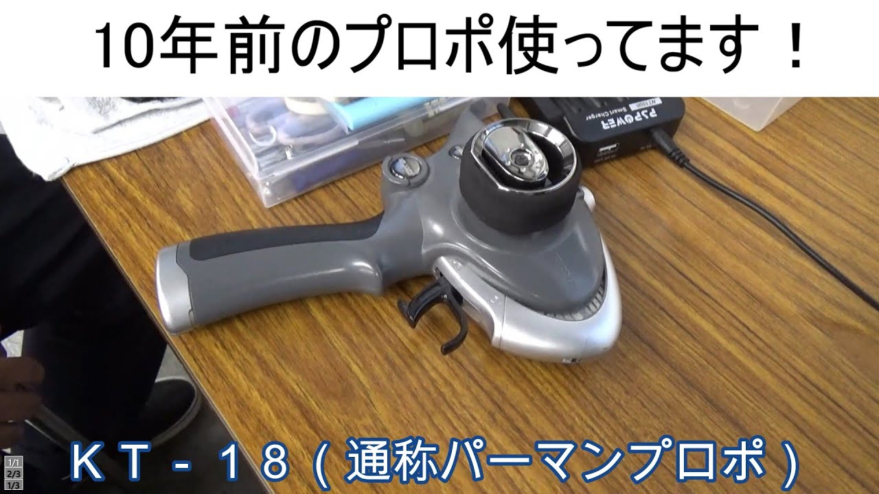 【MINI-Z】パーマンプロポ（ＫＴ－１８）で、ミニッツを走らせる！
