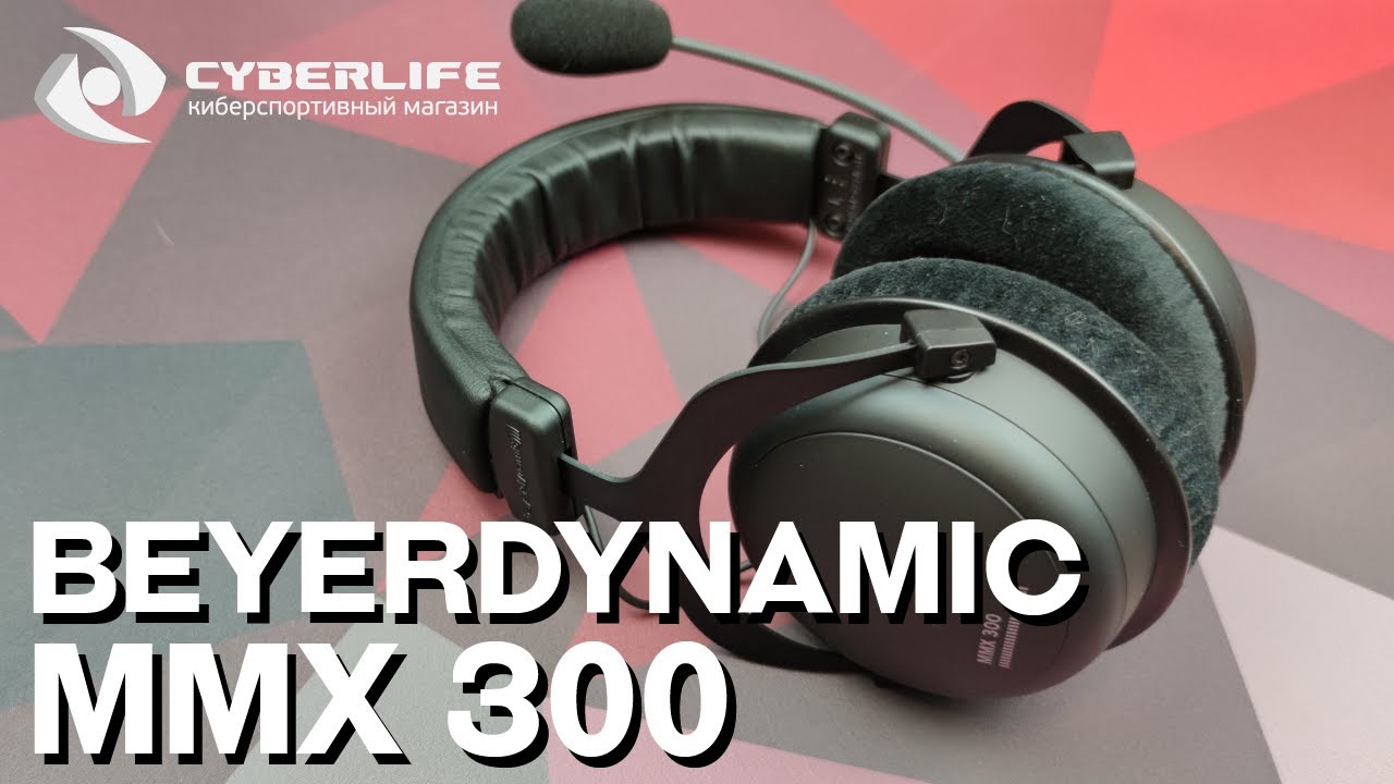 Обзор Beyerdynamic MMX300 Rev2. Дорого, но солидно