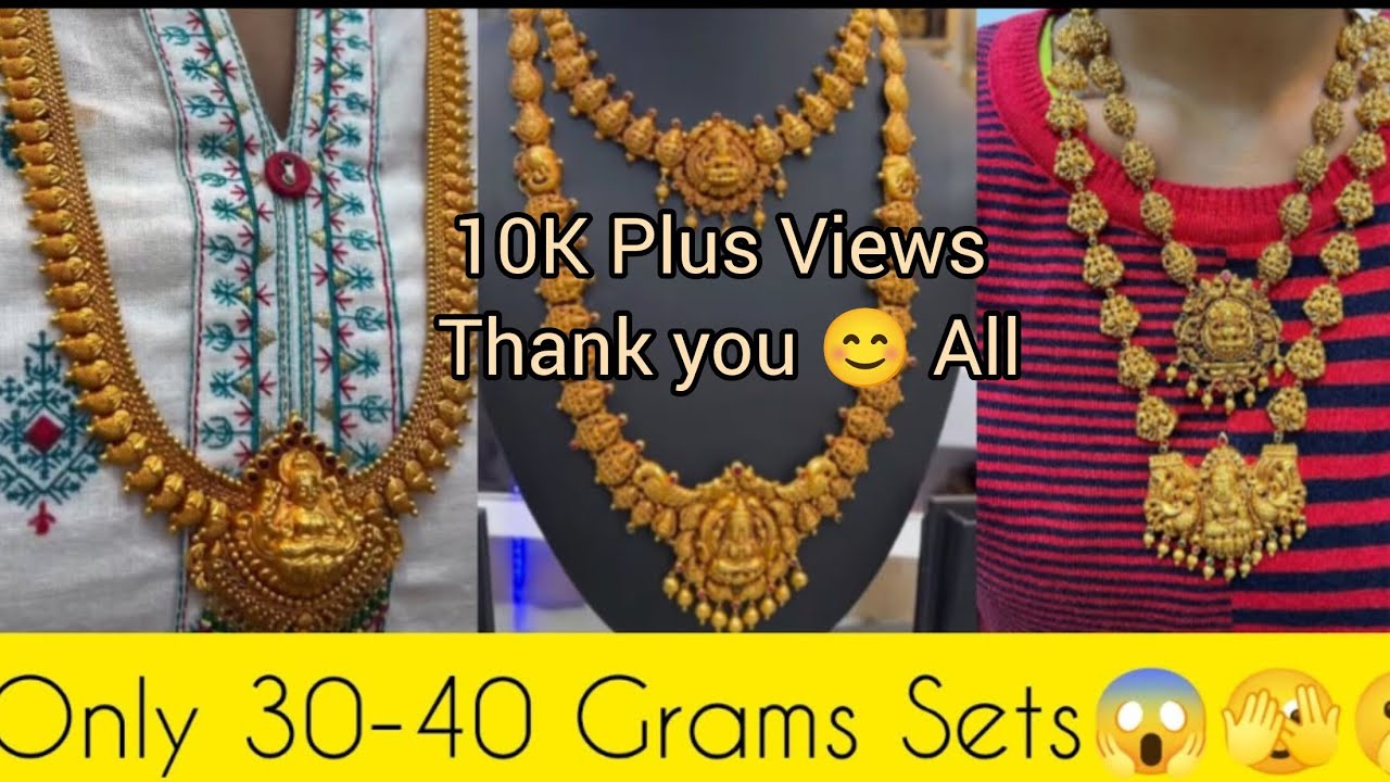 ನೋಡಿ😱ಎಷ್ಟು ಚೆಂದದ ಚಿನ್ನದ ನೆಕ್ಲೆಸ್ ಸೆಟ್ಗಳು Simple Gold Necklace Sets for Festivals#simple #gold #super