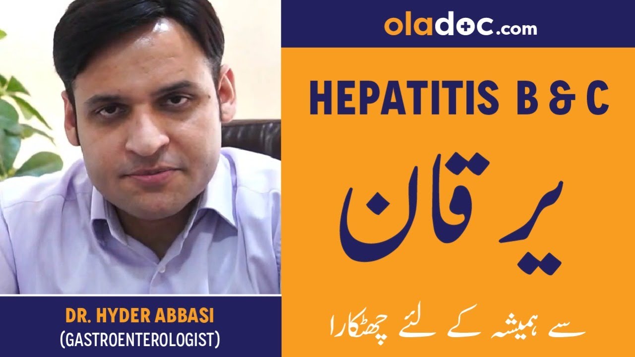 Hepatitis B & C Causes Treatment Urdu - Yarqan Ki Alamat Aur Fori Ilaj - Hepatitis Types & Symptoms