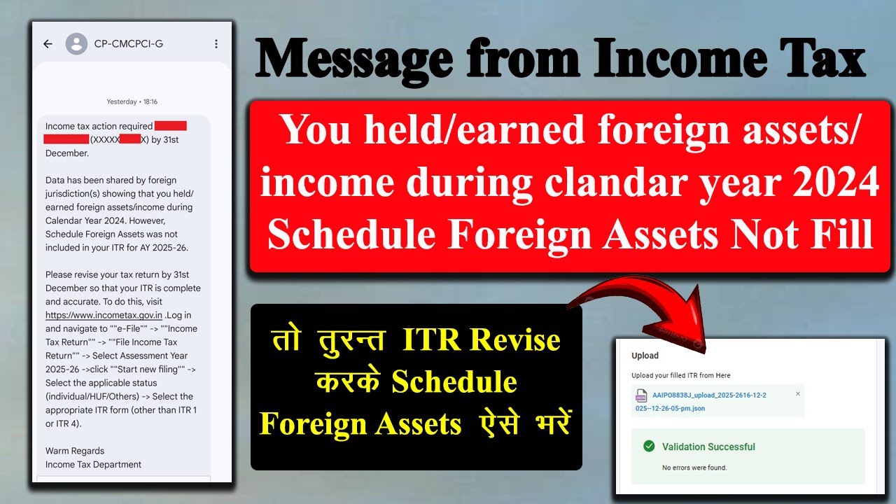 Schedule Foreign Assets was not included in your ITR for AY 2025-26 | Schedule Foreign Assets in ITR