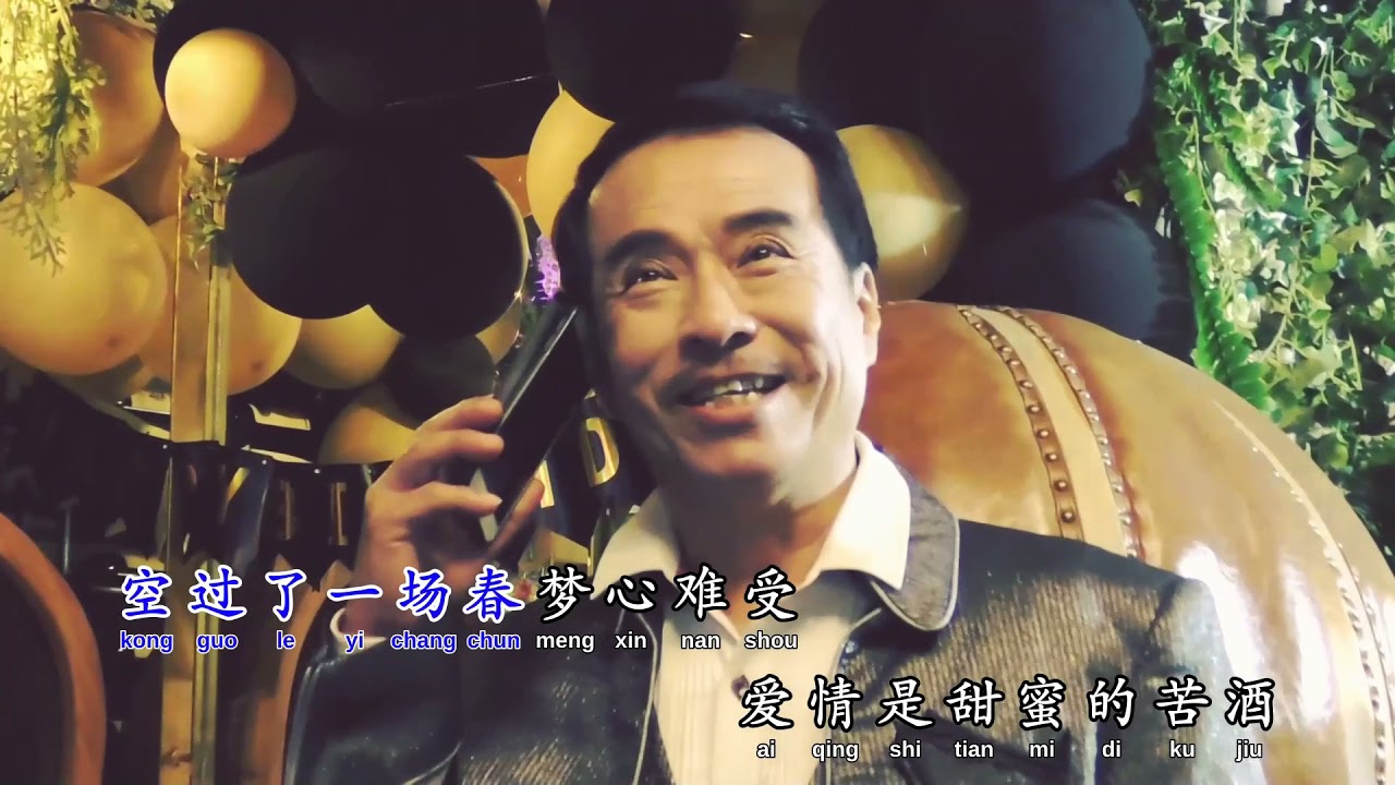 爱的苦酒 -演唱-林思健          制作总监:郑桠铧