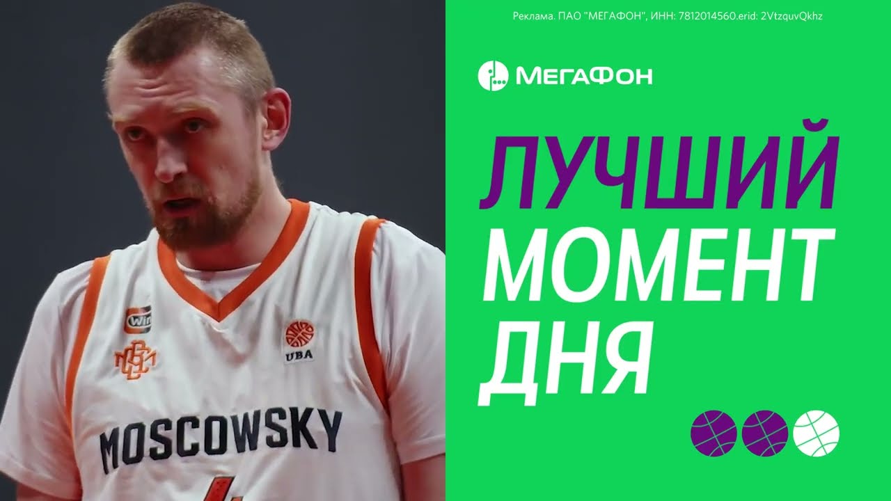 Лучший момент дня от МегаФон - Иван Лазарев | 1/4 финала