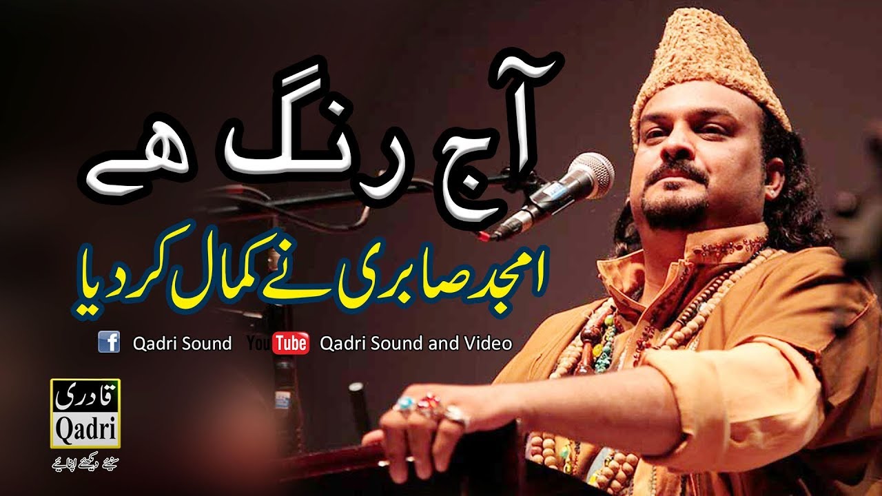 Rung by Amjad Ali Sabri Qawal in Manser Sharif Urs 2015