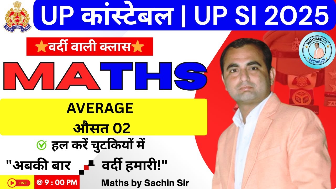 UP SI & UP Police Constable 2025 | Maths Average (औसत) Top 20 Questions – PYQ + Important #02