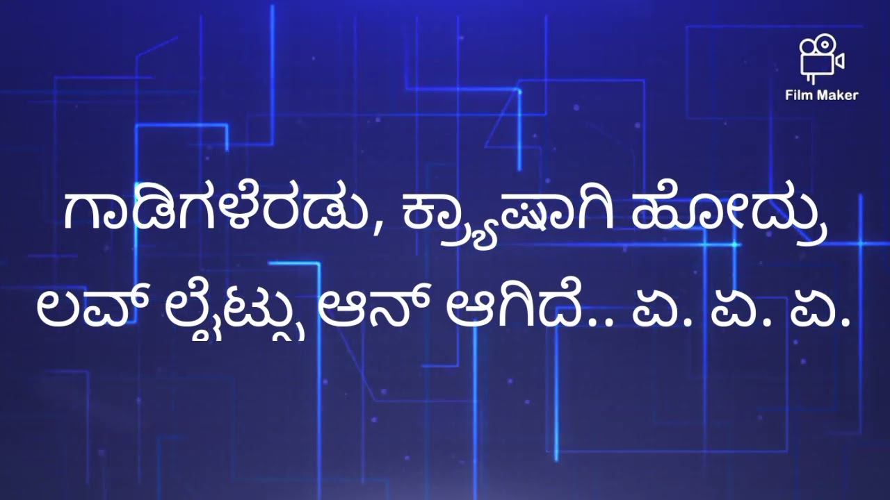 Sum Sumne Nagtale Karoke @sanku_kannadiga