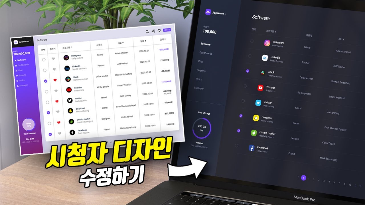 회사에서 맨날 혼난다는 시청자 디자인 수정하기[어도비xd]