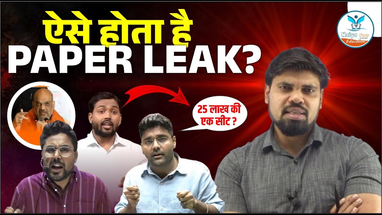 पेपर लीक क्रोनोलॉजी | Exam Paper Leaks | Arvind Bhadauriya Sir | Naiya Paar Education