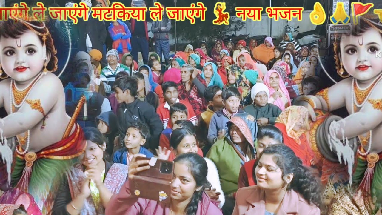 राधा रानी के भजन 🚩🙏🙏👈 भागवत पुराण की कथा 👌🙏🙏👈👌