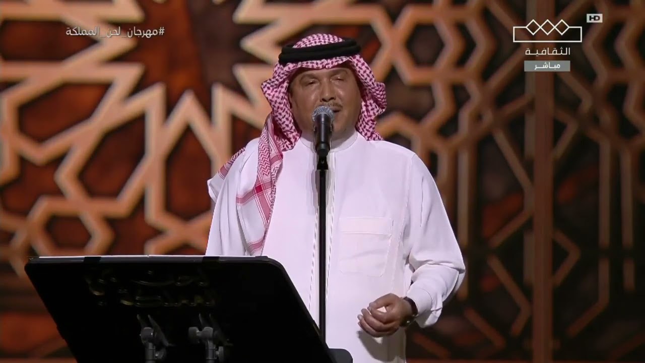 محمد عبده- بس لحظه-‫مهرجان لحن المملكة 2023‬