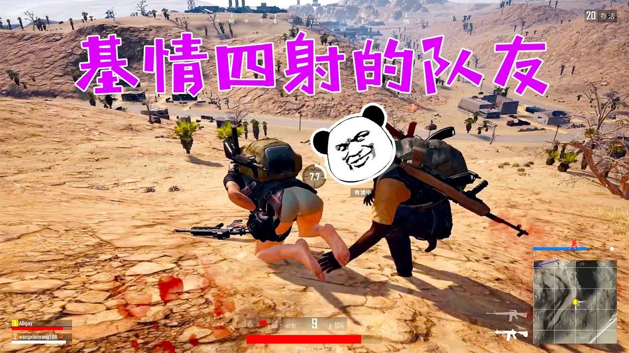 絕地求生丨假老外狂飙英文最終把國人隊友掰彎，全程爆笑！