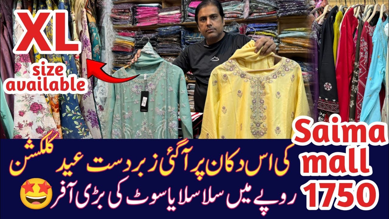 Fancy dresses| Stitched eid Dresses | Two piece embroidered suit | Farshi shalwar dress #merayvlogs 