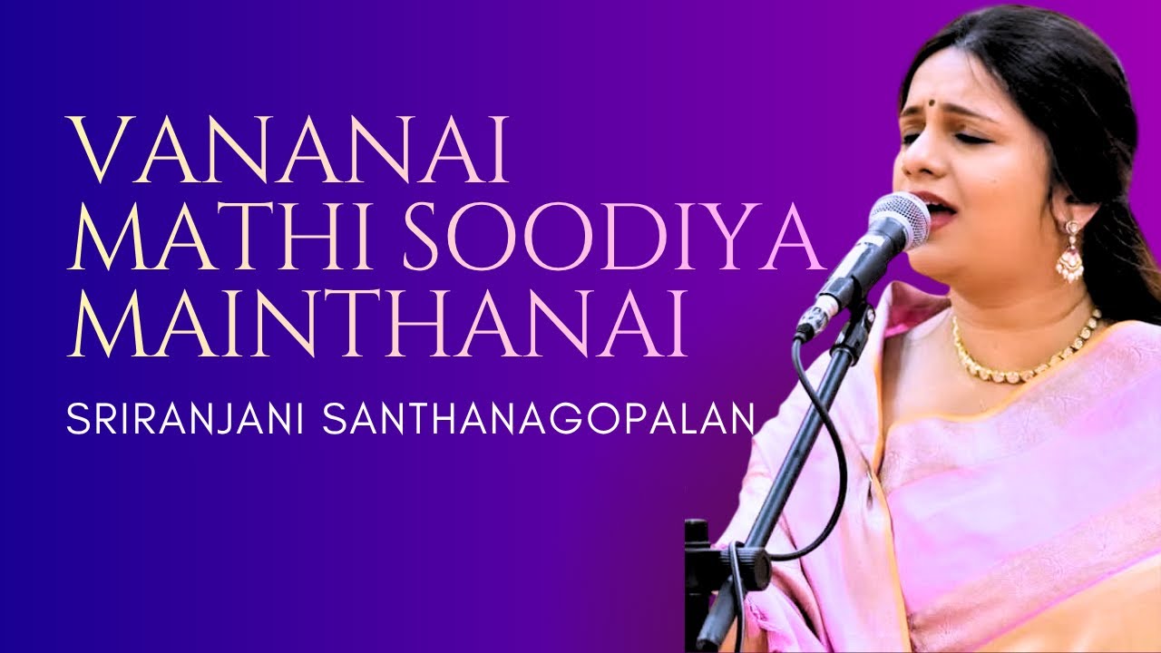 Sriranjani Santhanagopalan | Vananai Mathi Soodiya Mainthanai | Keeravani | Appar (Thirunavukarasar)