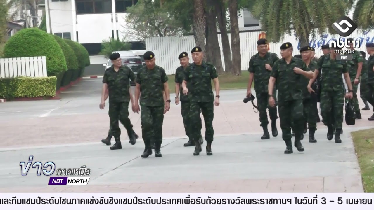 ผู้ช่วยผู้บัญชาการทหารบก ตรวจเยี่ยมหน่วยในพื้นที่กองทัพภาคที่ 3 ติดตามงานด้านกำลังพล