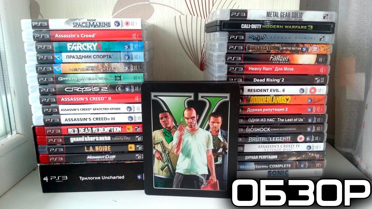 Обзор моей коллекции игр на PS3 Playstation 3 2013