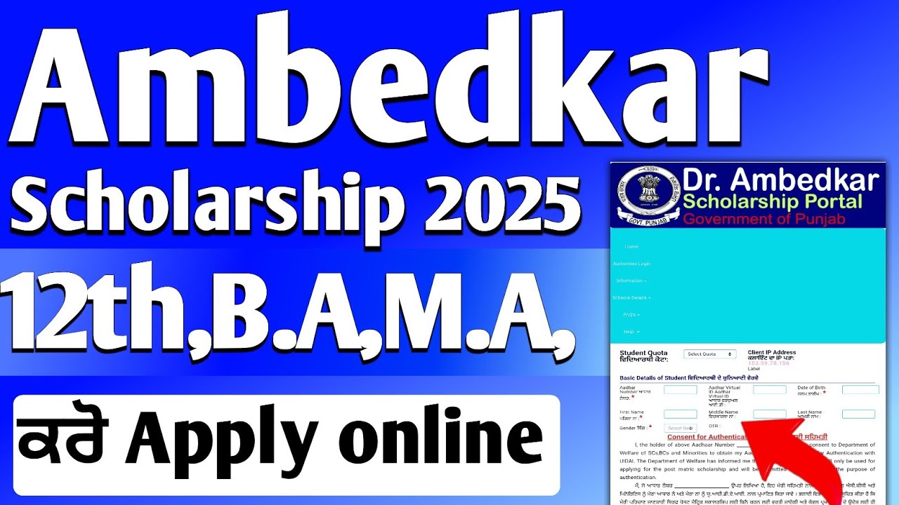 Dr Ambedkar Scholarship 2025 Online Apply | New Students ke Liye Golden Chance 💯”