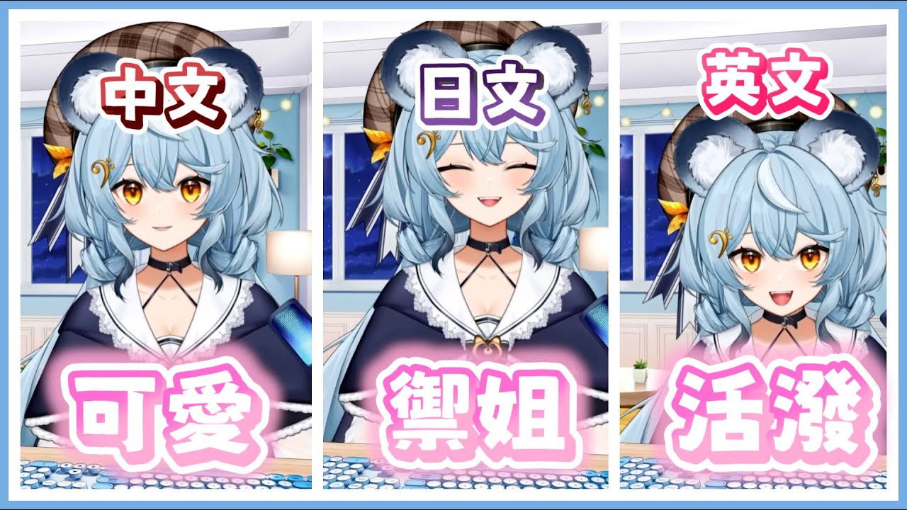 【澪Rei精華】三種語言 不同感覺的小狸貓 