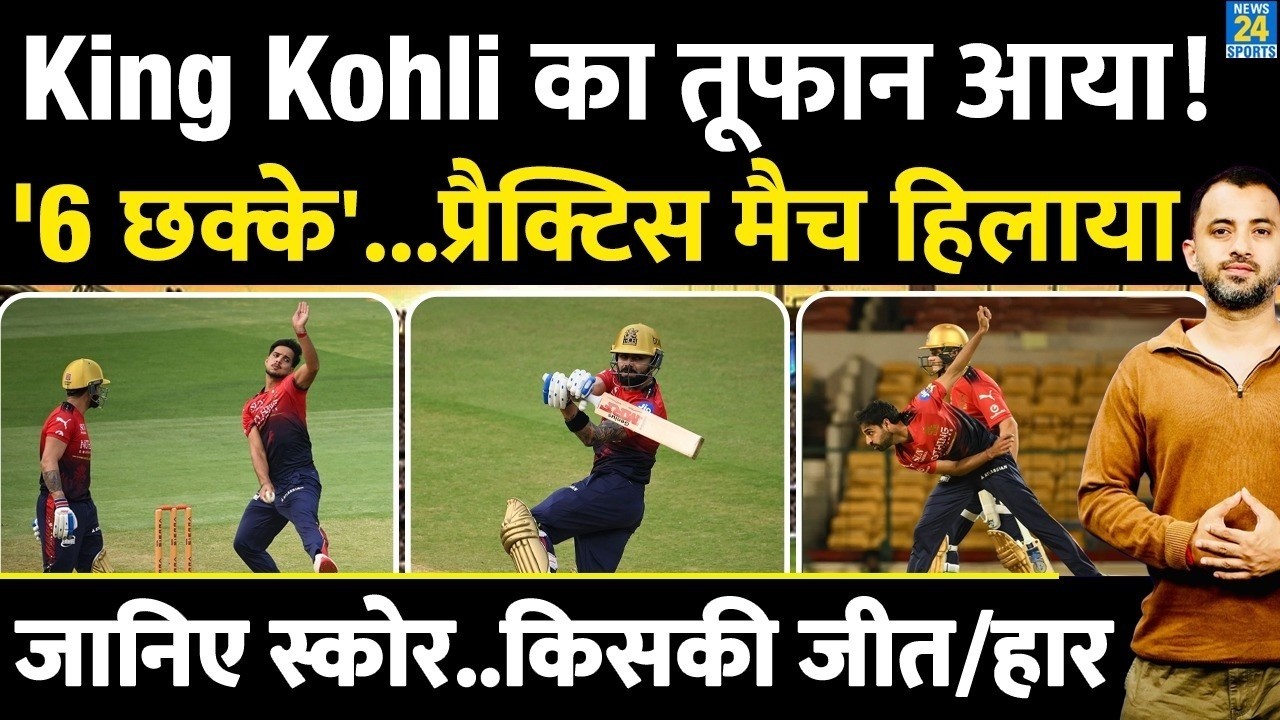 🔴IPL 2026 LIVE : RCB 2nd Practice Match | Virat Kohli Score | Highlights | David | Pandya | Patidar