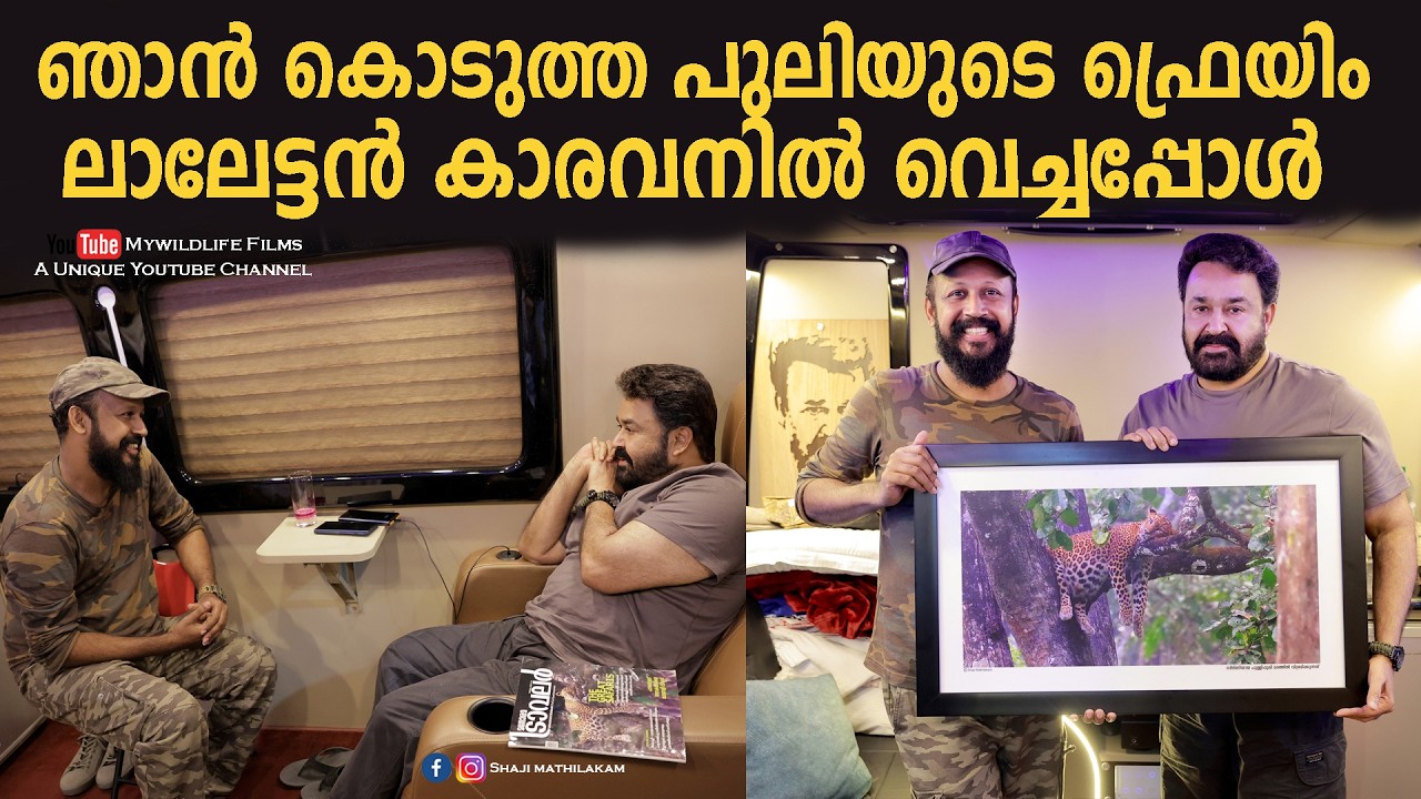 ലാലേട്ടനെ കാരവനില്‍ മീറ്റ്‌ ചെയ്തപ്പോള്‍ | Mohanlal | Super Star | Patriot Movie Location | Lal