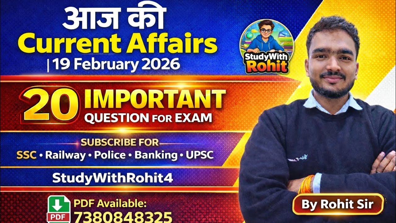 👉19 February 2026 Current Affairs 🔥 | Top 20 Important Questions SSC Railway Banking | By Rohit Sir