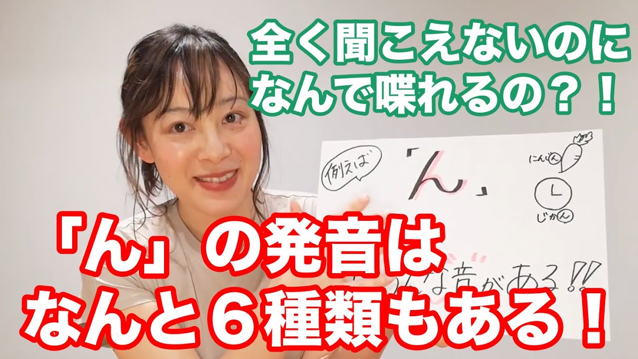 難聴のユカコがどうやって喋れるようになったのか？そして「ん」の発音は実は6種類あるって知ってた！？聴覚障害の基礎知識007【フル字幕付き】デフサポ