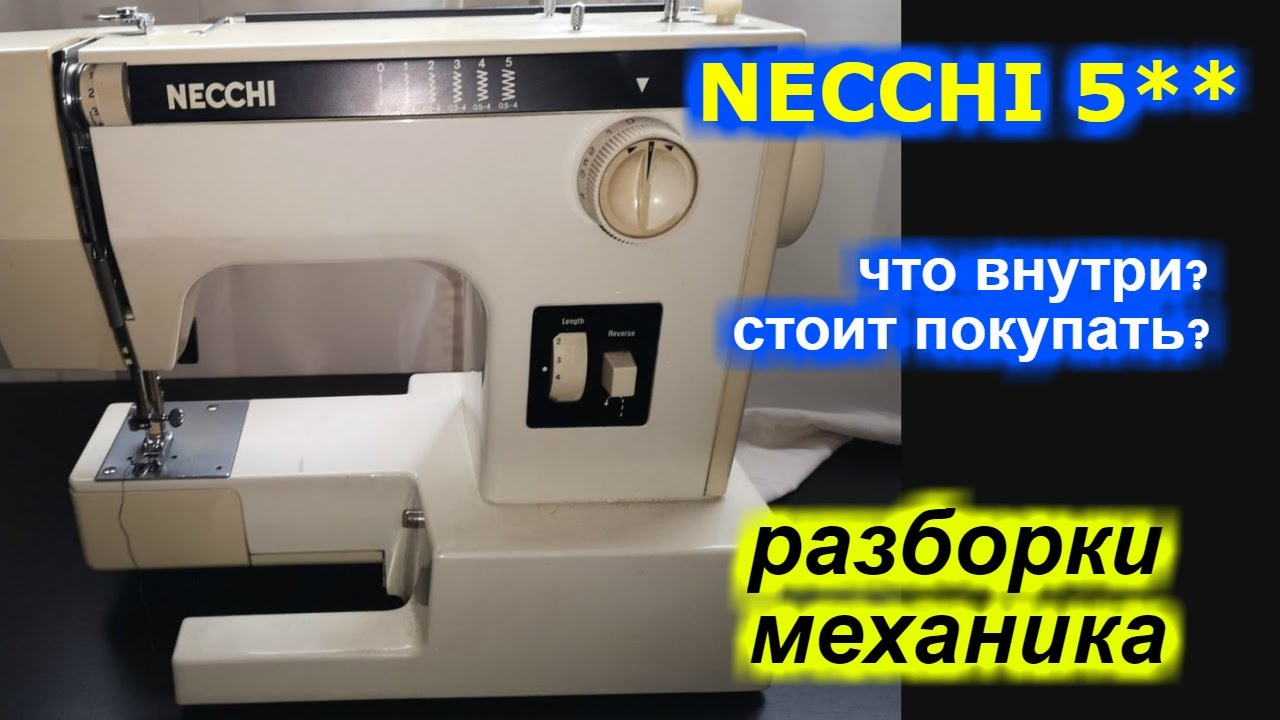 НЕККИ/НЕЧЧИ / NECCHI 5** что внутри? стоит покупать?
