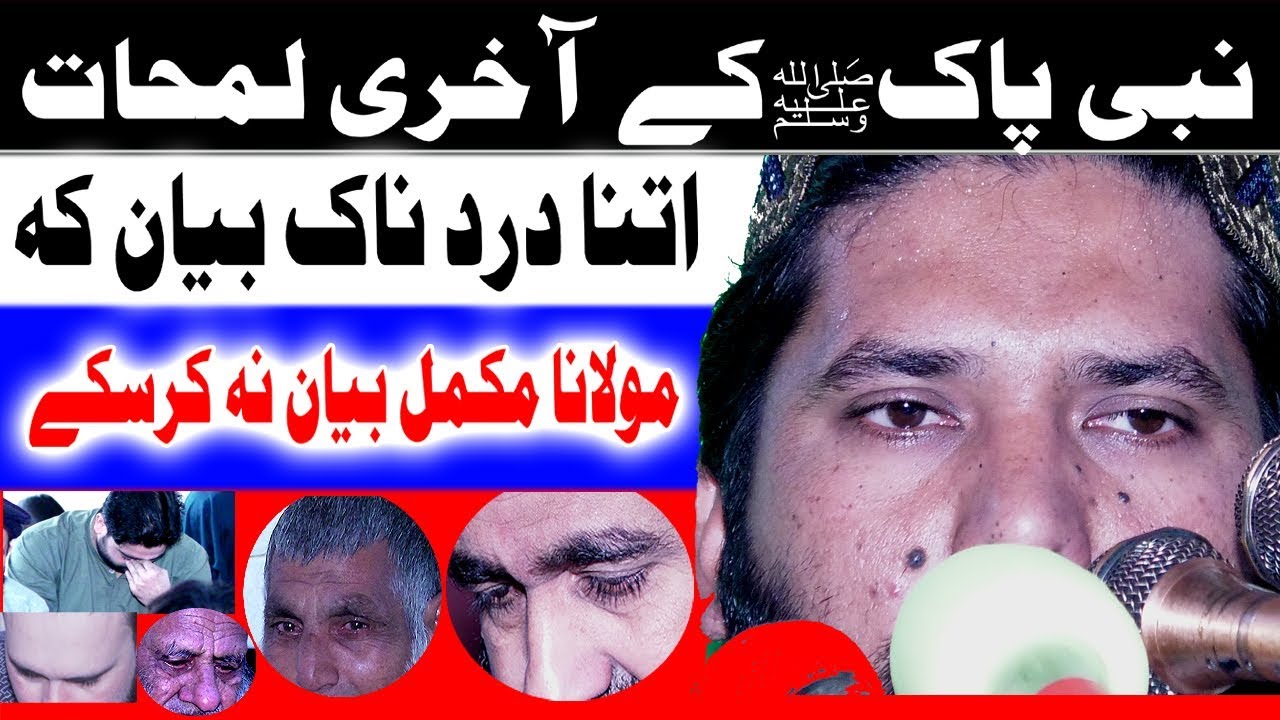 Very Nice Speach By Molana Abdul Sattar Salfi  sb