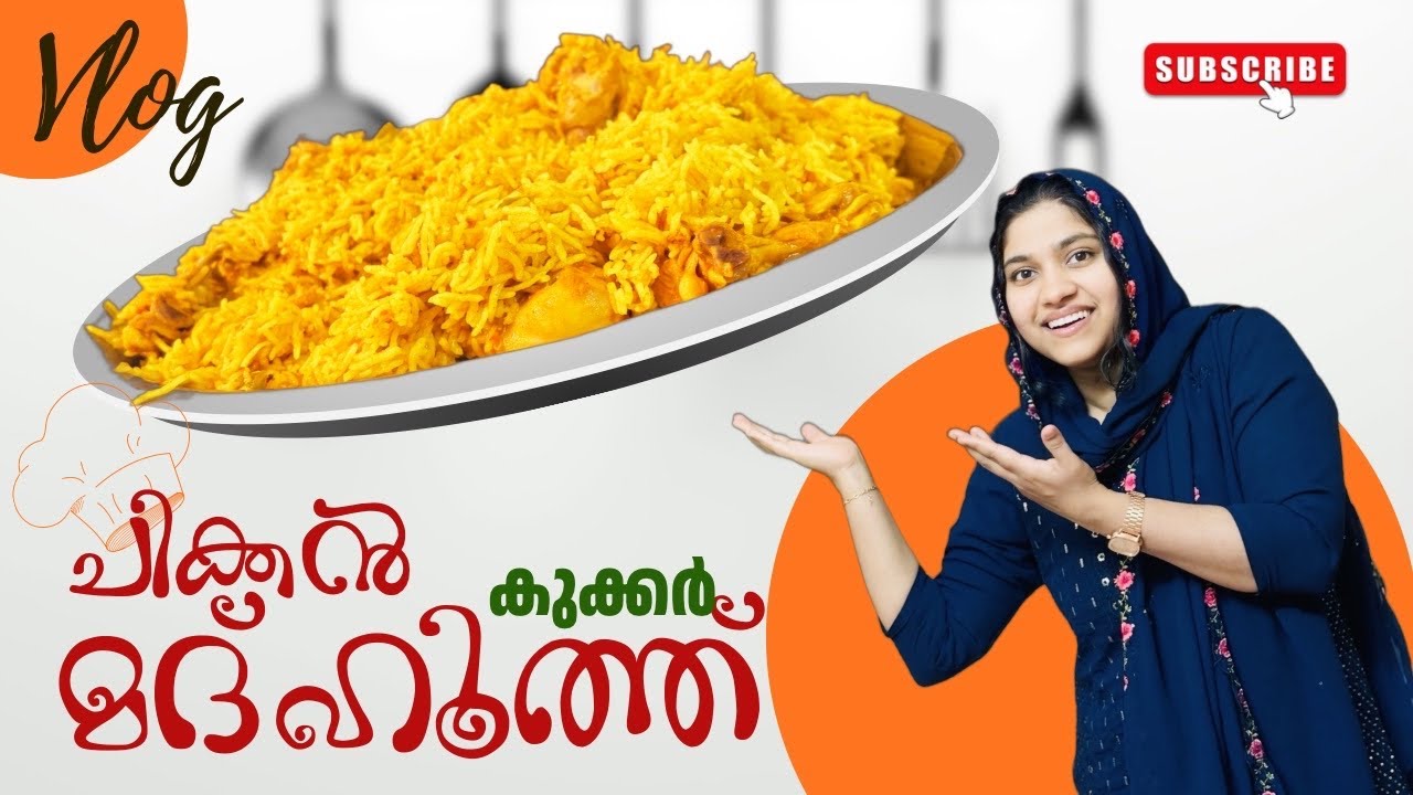 EASY COOKER CHICKEN MADHOOTH #chickenmadhooth #chicken #rice 