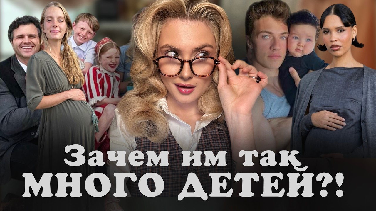 Культ Больших Семей. Почему у мормонов и христианских фундаменталистов так много детей?