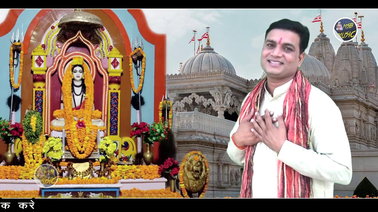नाथों के नाथ तेरी न्यारी सै बात || guru gorakhnath bhajan || MSB MUSIC || Mahender Bhatti 8826732773